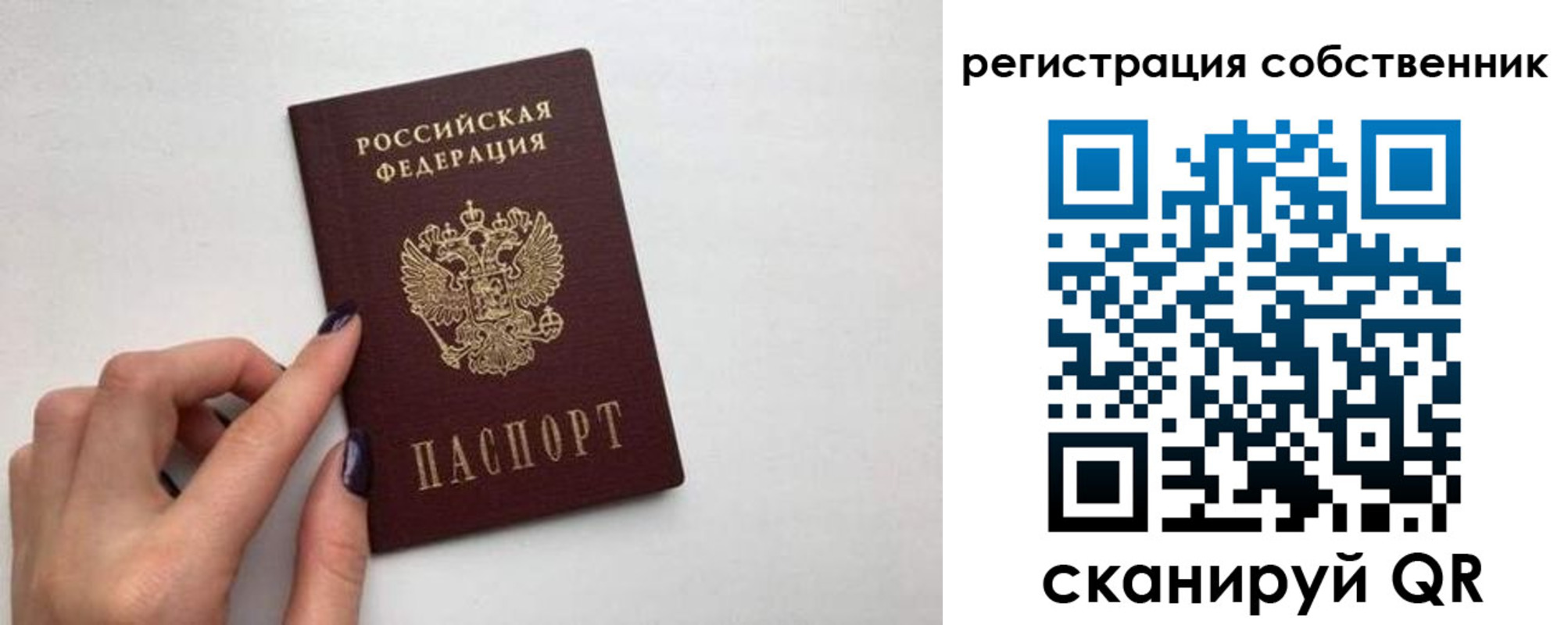 временная регистрация для всех в Сальске