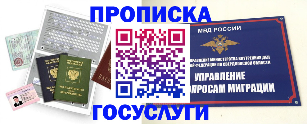 временная регистрация гарантия в Сальске