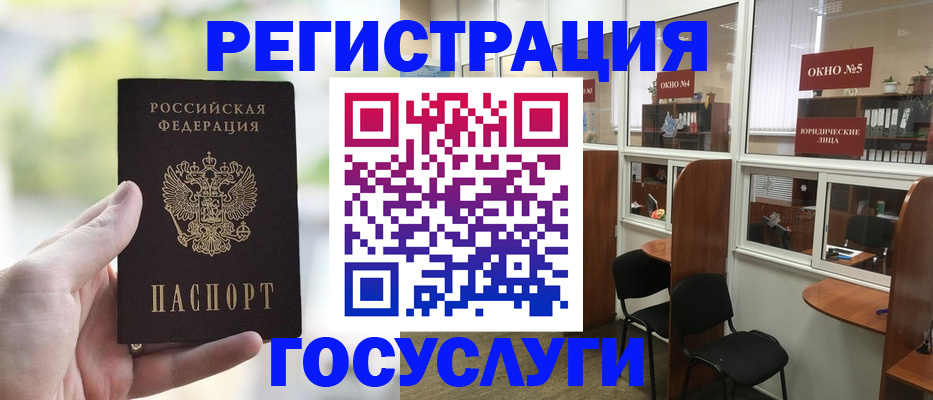 прописка для школы в Сальске